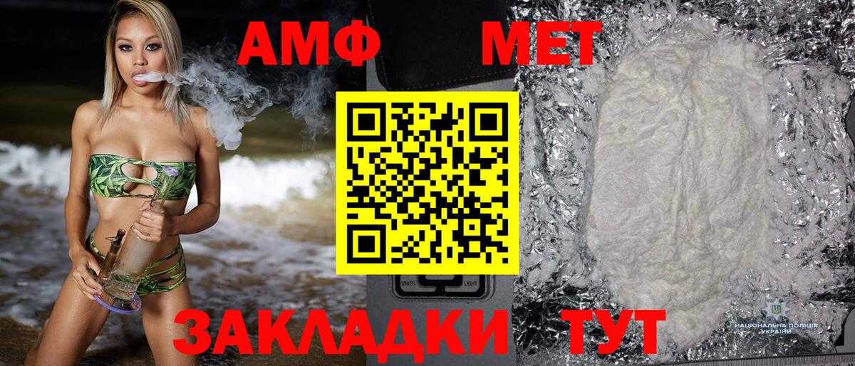 АМФ  Вход с VPN  Долгопрудный  АМФЕТАМИН VHQ 