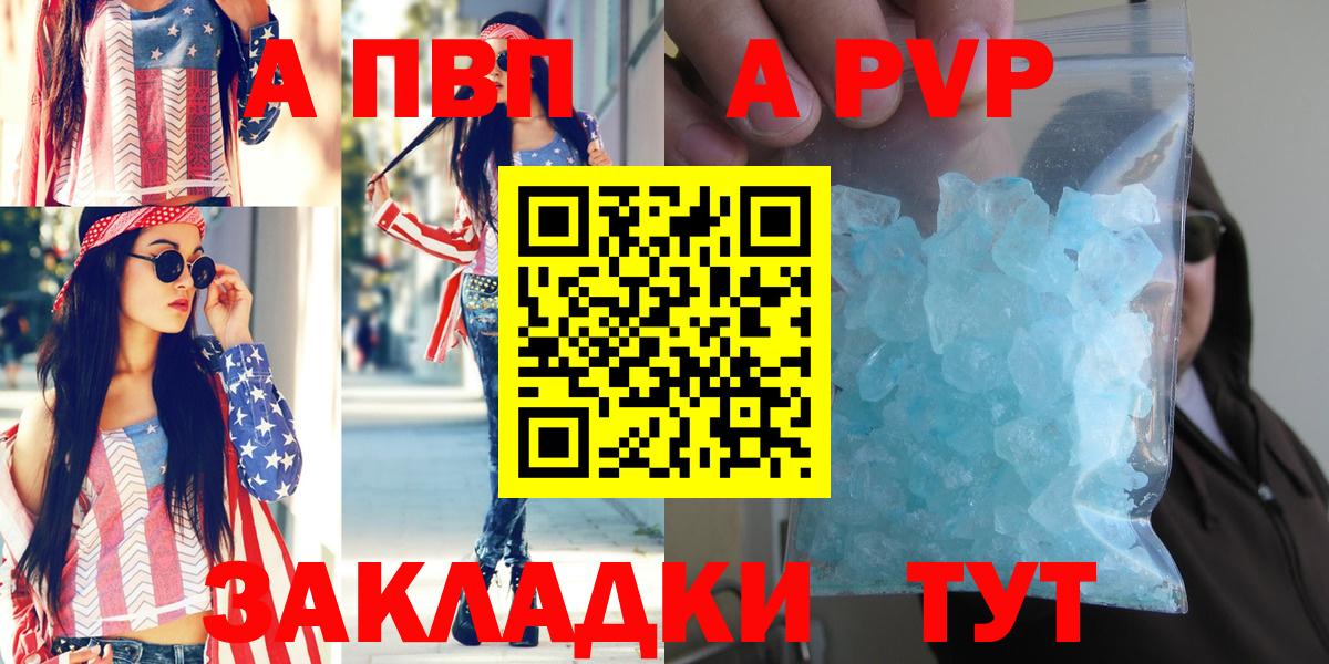 A PVP VHQ Долгопрудный