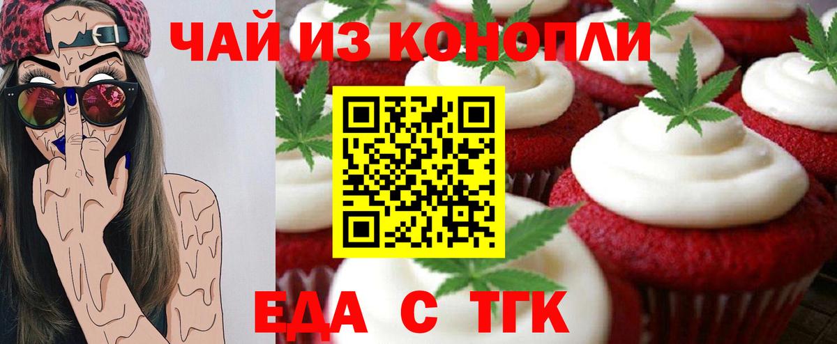 Долгопрудный  Еда ТГК конопля  Вход с VPN 
