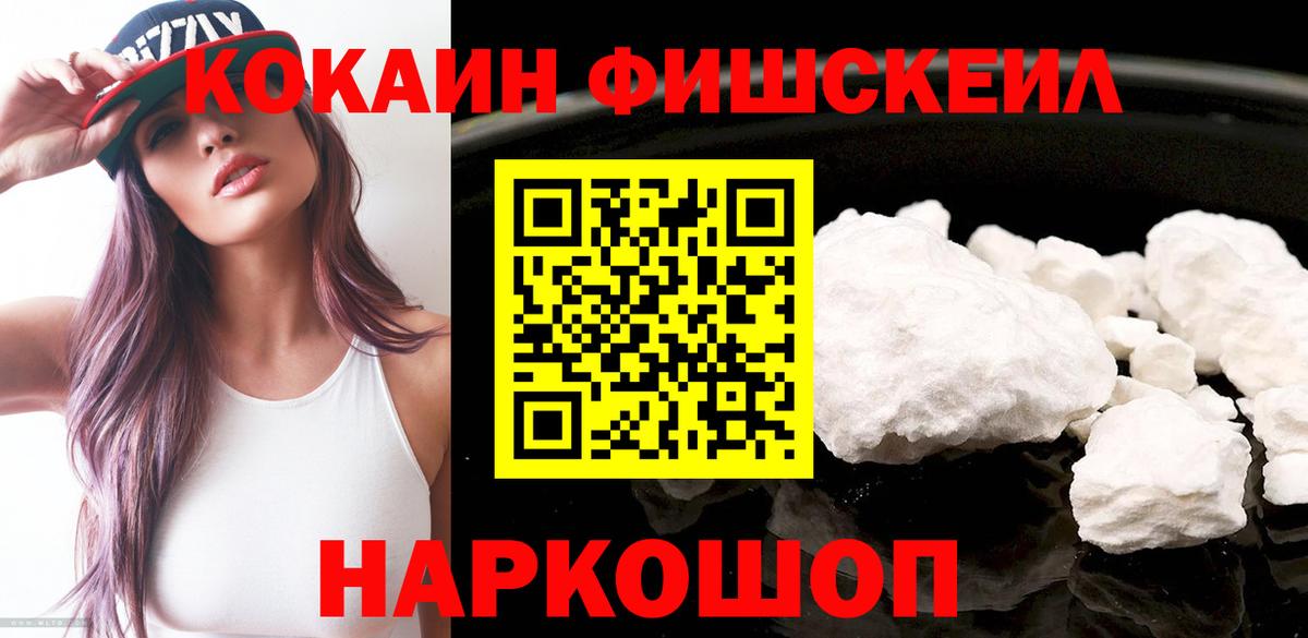 КОКАИН  COCAIN Перу  Долгопрудный  Вход с VPN  Cocaine 98% 