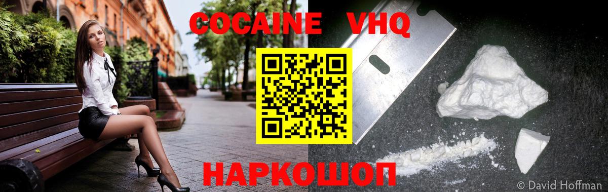 COCAIN 97% Долгопрудный