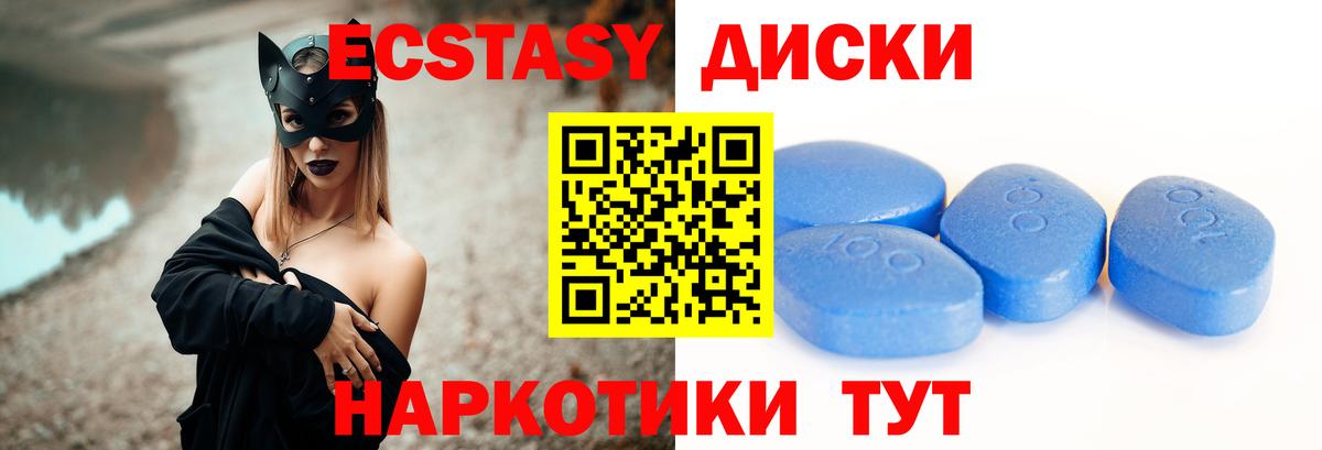 Экстази XTC Долгопрудный