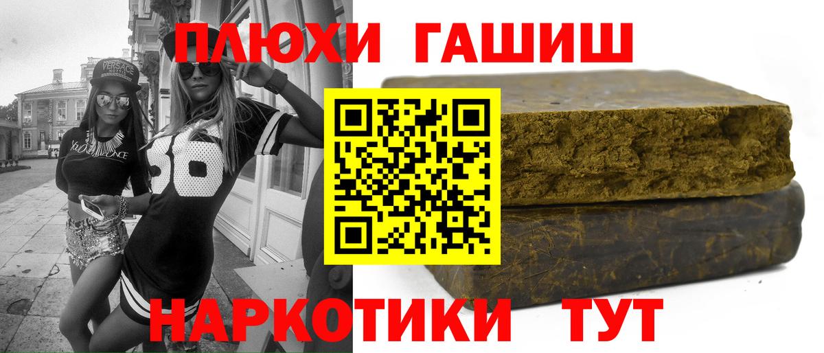 ГАШИШ ice o lator  ГАШИШ гашик  Долгопрудный  Вход с VPN 