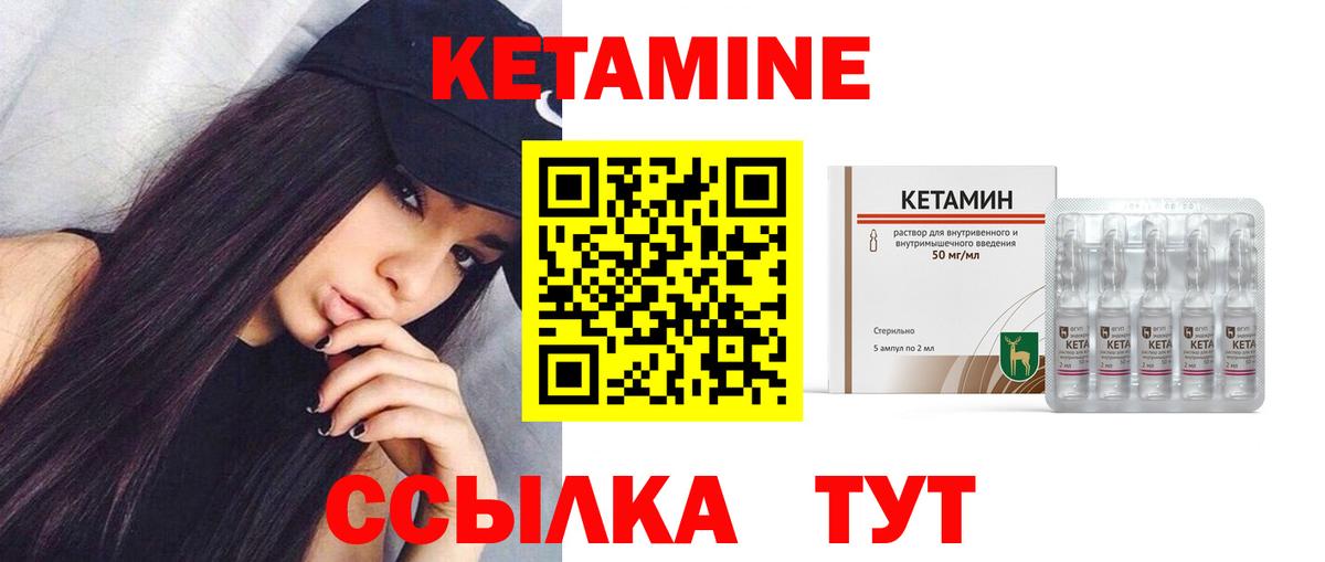 Долгопрудный  Кетамин ketamine  Вход с VPN 