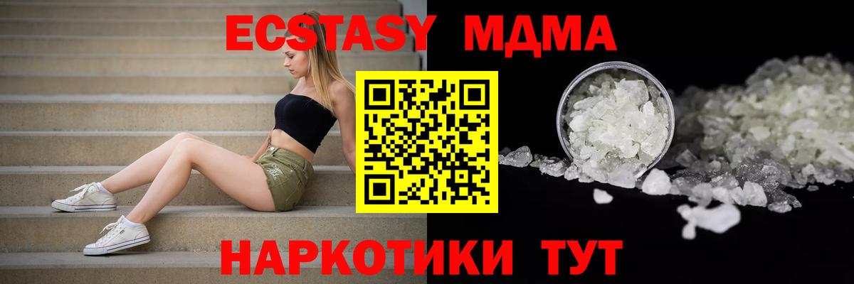 Долгопрудный  MDMA VHQ  MDMA молли  Вход с VPN 