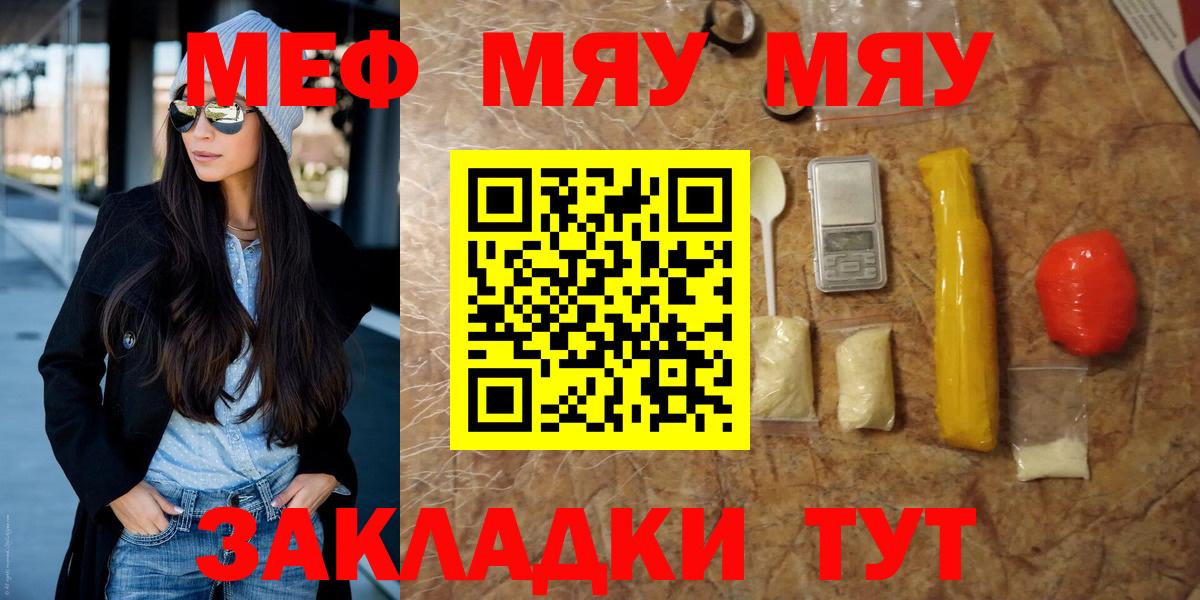Долгопрудный  МЯУ-МЯУ  Мефедрон  цена   Вход с VPN  МЕФ 4 MMC 