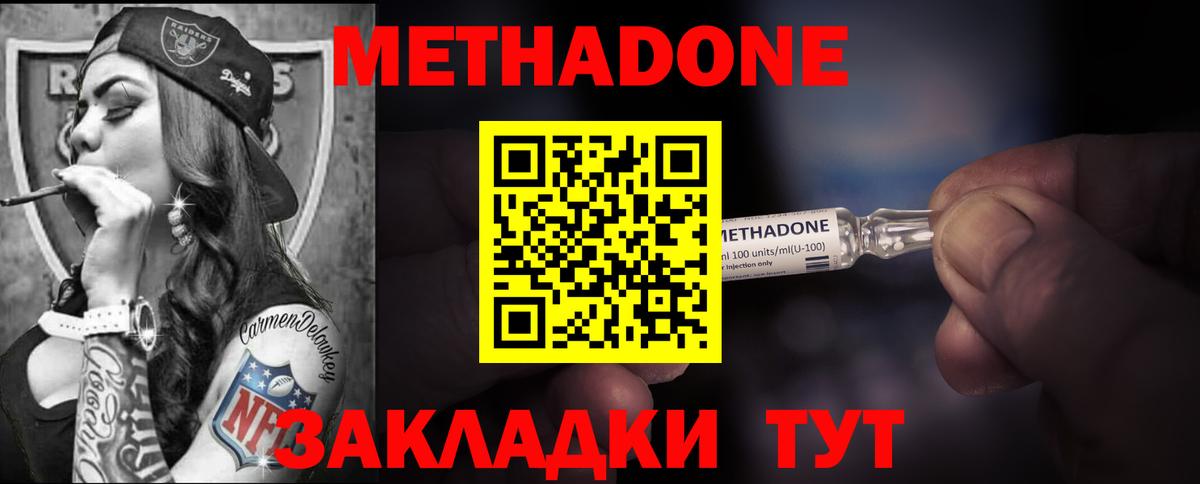 Бошки Шишки  ГАШИШ  ГАШ  ЭКСТАЗИ  Cocaine  Мефедрон   Долгопрудный  Мефедрон  Вход с VPN 