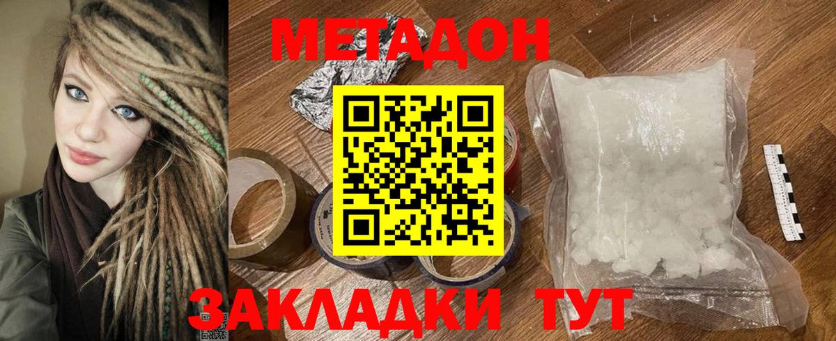Долгопрудный  Метадон белоснежный  Вход с VPN 