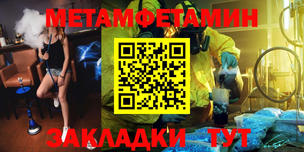 Метамфетамин  Вход с VPN  Долгопрудный  Метамфетамин кристалл 