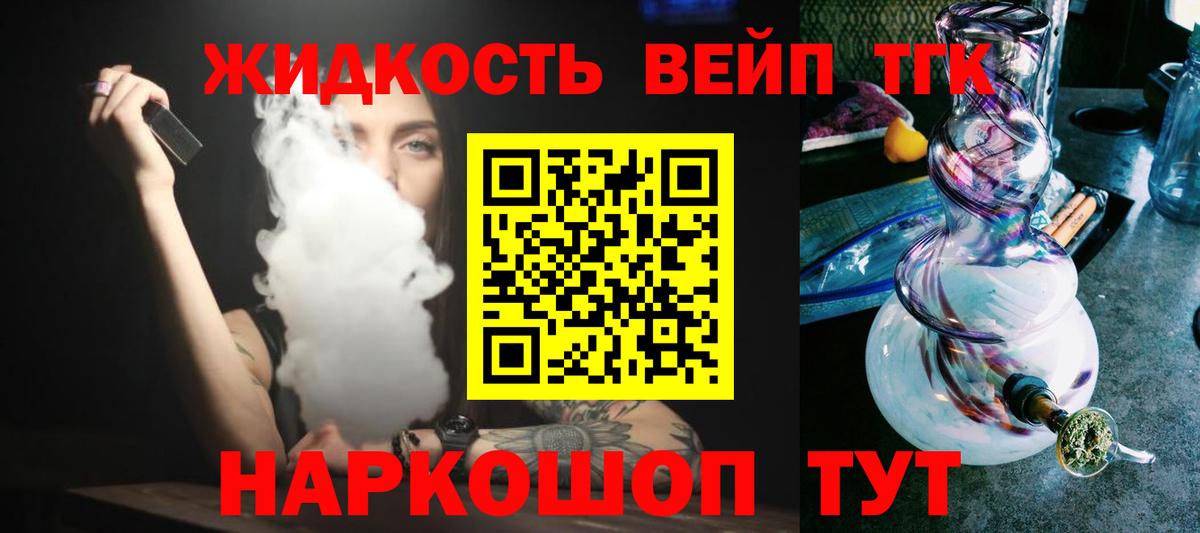 Дистиллят ТГК концентрат  Вход с VPN  ТГК Wax  Долгопрудный 