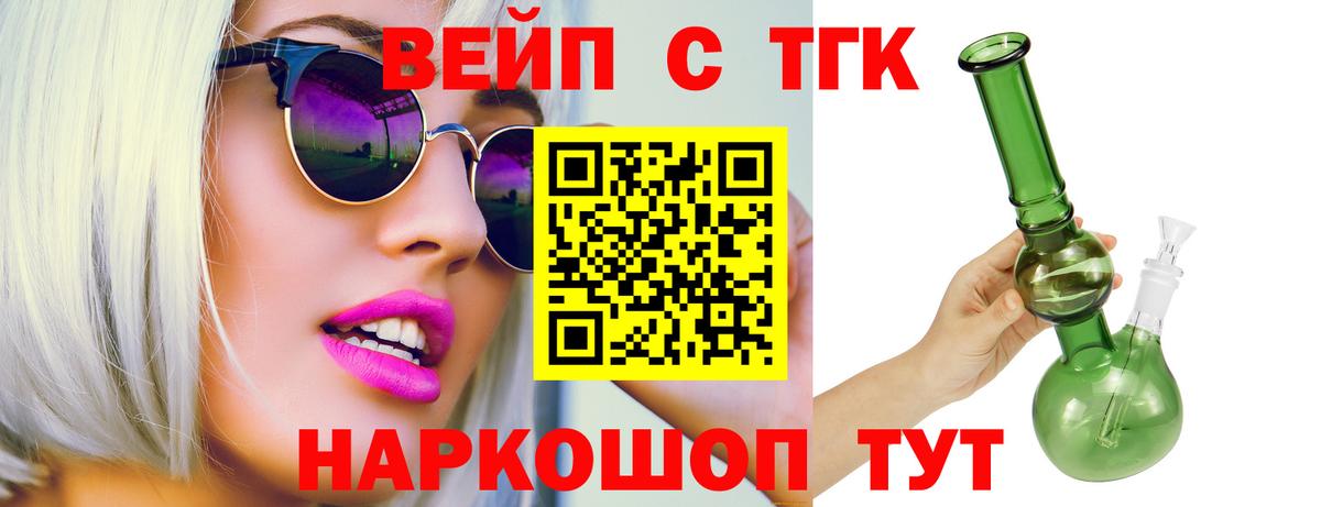 ТГК концентрат Долгопрудный